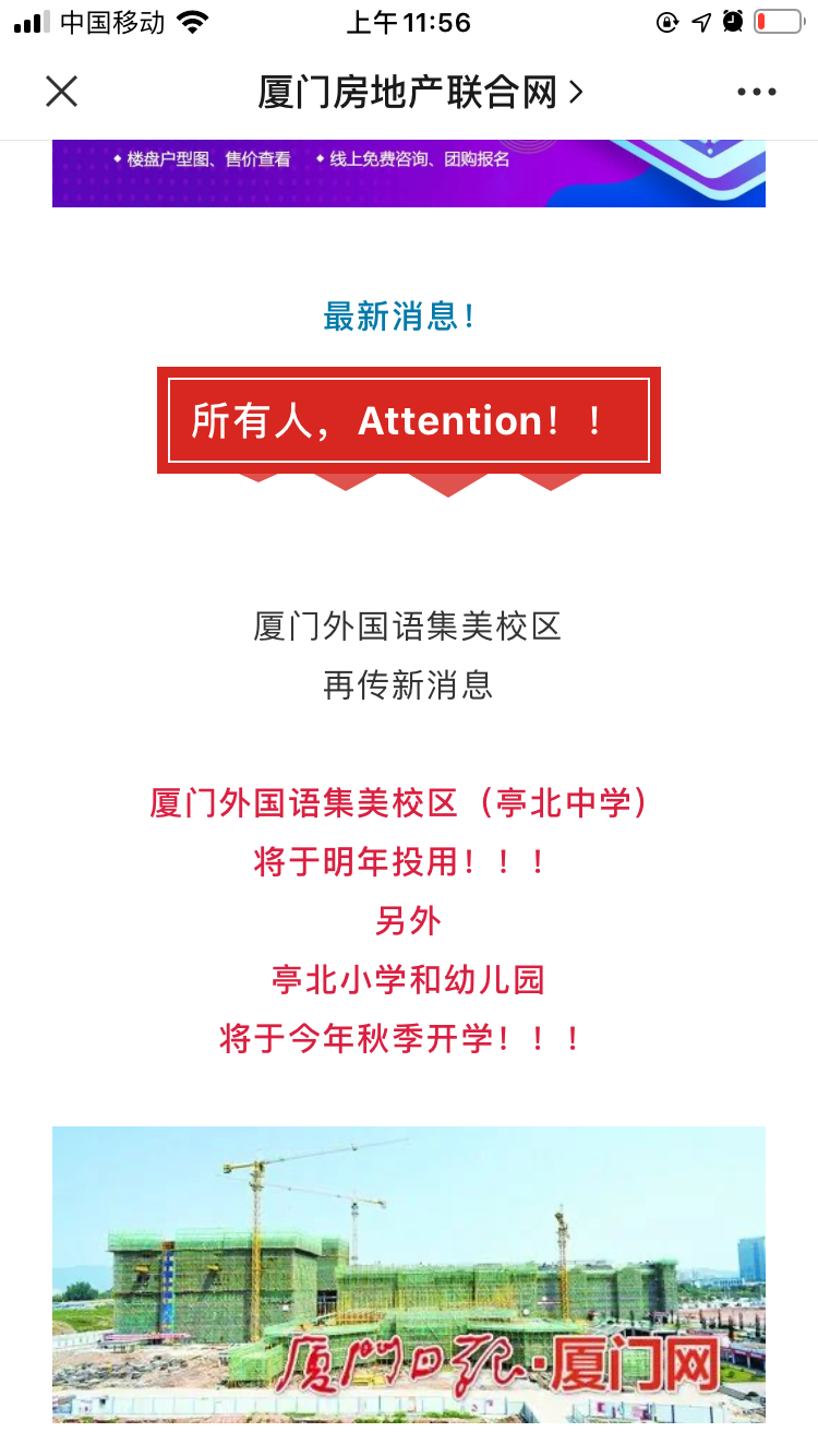 重磅!今秋开学!岛外教育核芯即将重定义!