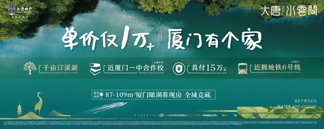 花式抢房内幕！单价1万6 换你你也抢！