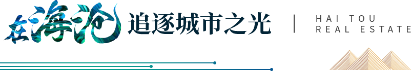 为什么他们都选择留在海沧