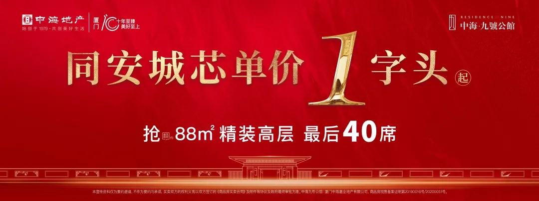 年前捡漏！销冠再推“神级”户型 单价1字头起