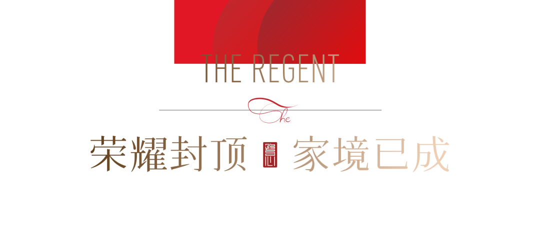 中骏天盈 | 清盘在即 分秒争藏！