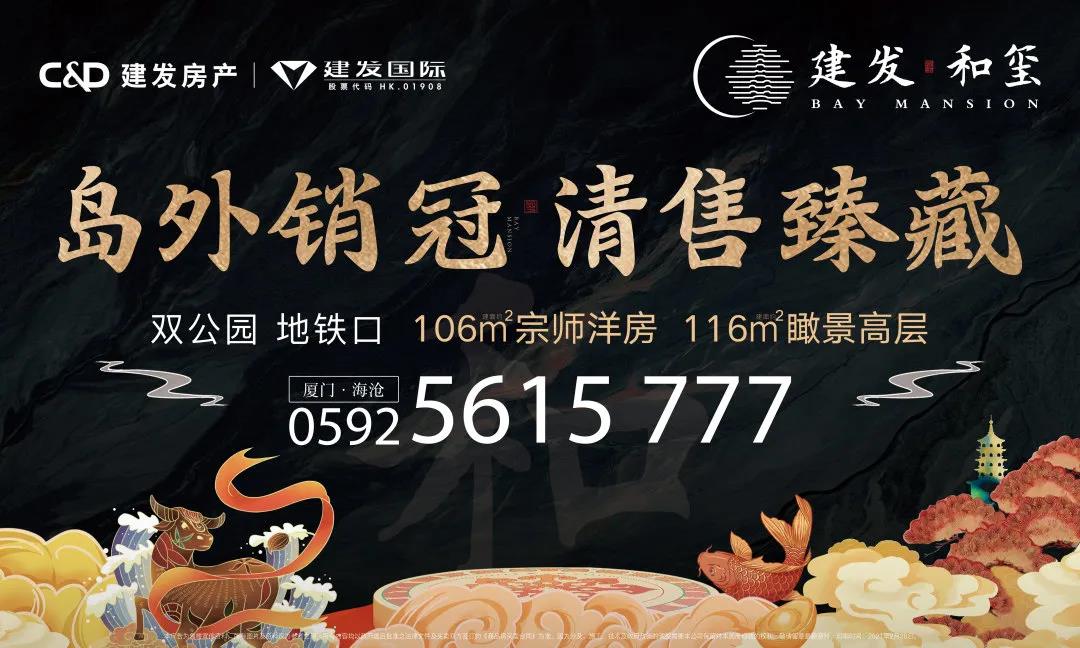 售罄预警|错过116㎡ 和玺再无瞰景高层！