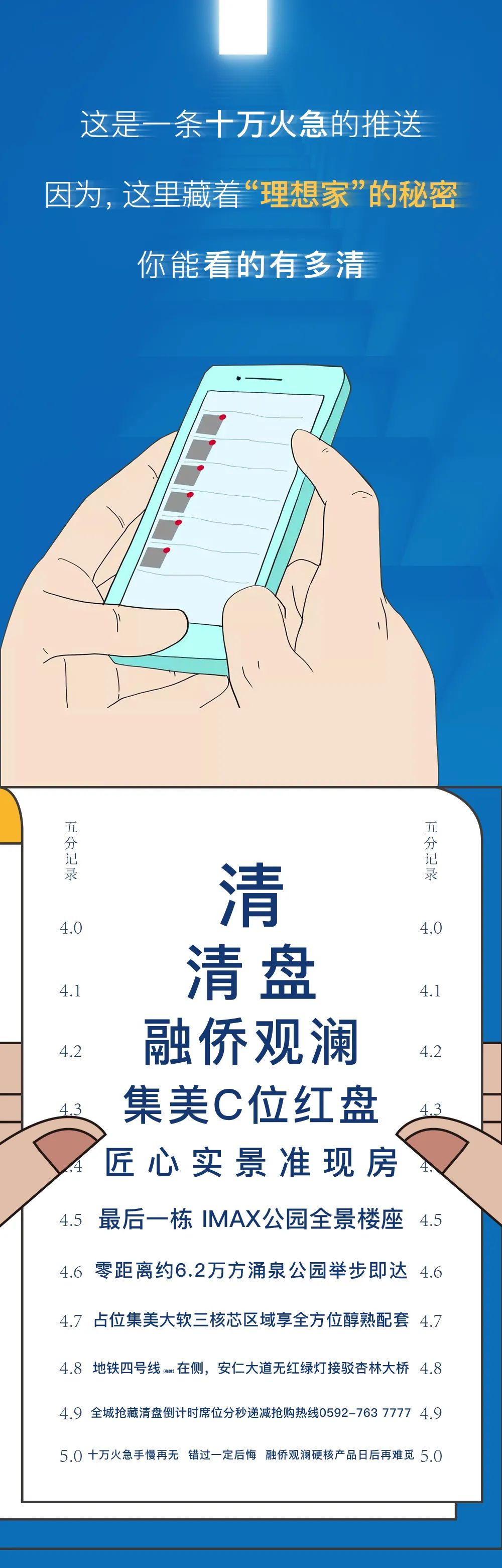 十万火急有多急 这里告诉你……