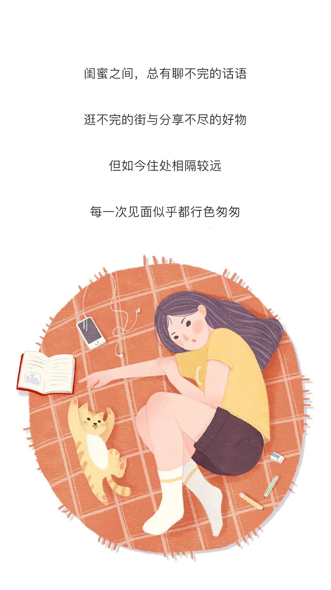 “友”福同享！老友变新邻 开启幸福“四”重奏