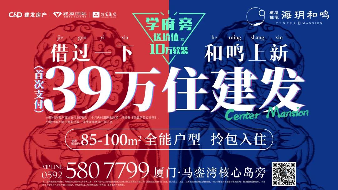 重塑人居 首付39万起住建发