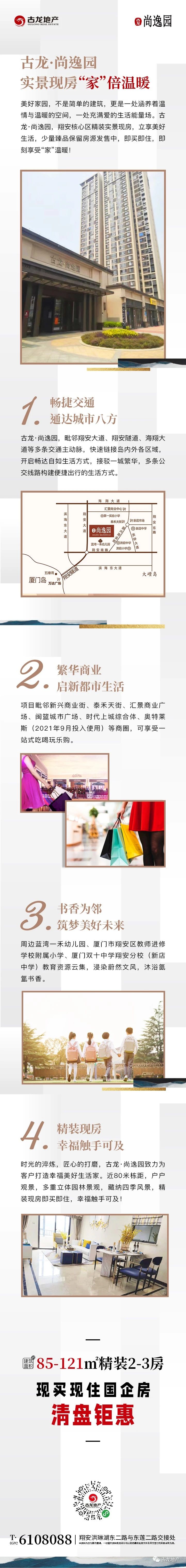 实景现房“家”倍温暖