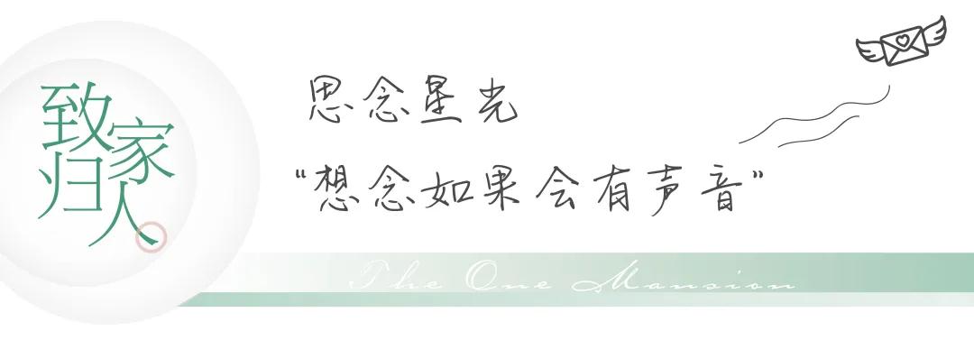 旭辉天樾公馆｜在初夏的美好时光 写下属于你的五月情书