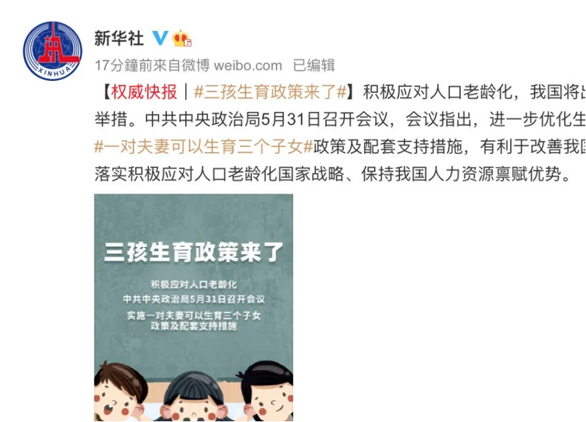 三孩政策来袭！厦门改善置业再升级