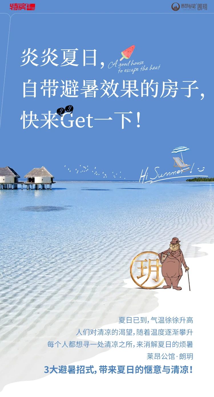 炎炎夏日 自带避暑效果的房子 快来get一下