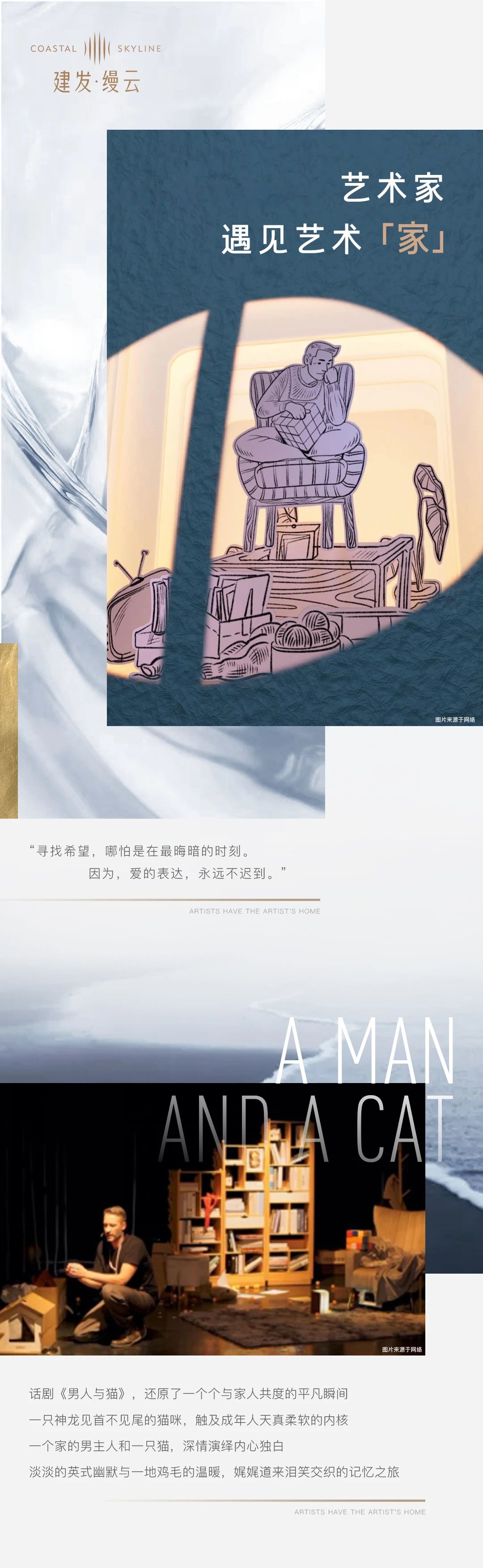 艺术家遇见艺术「家」