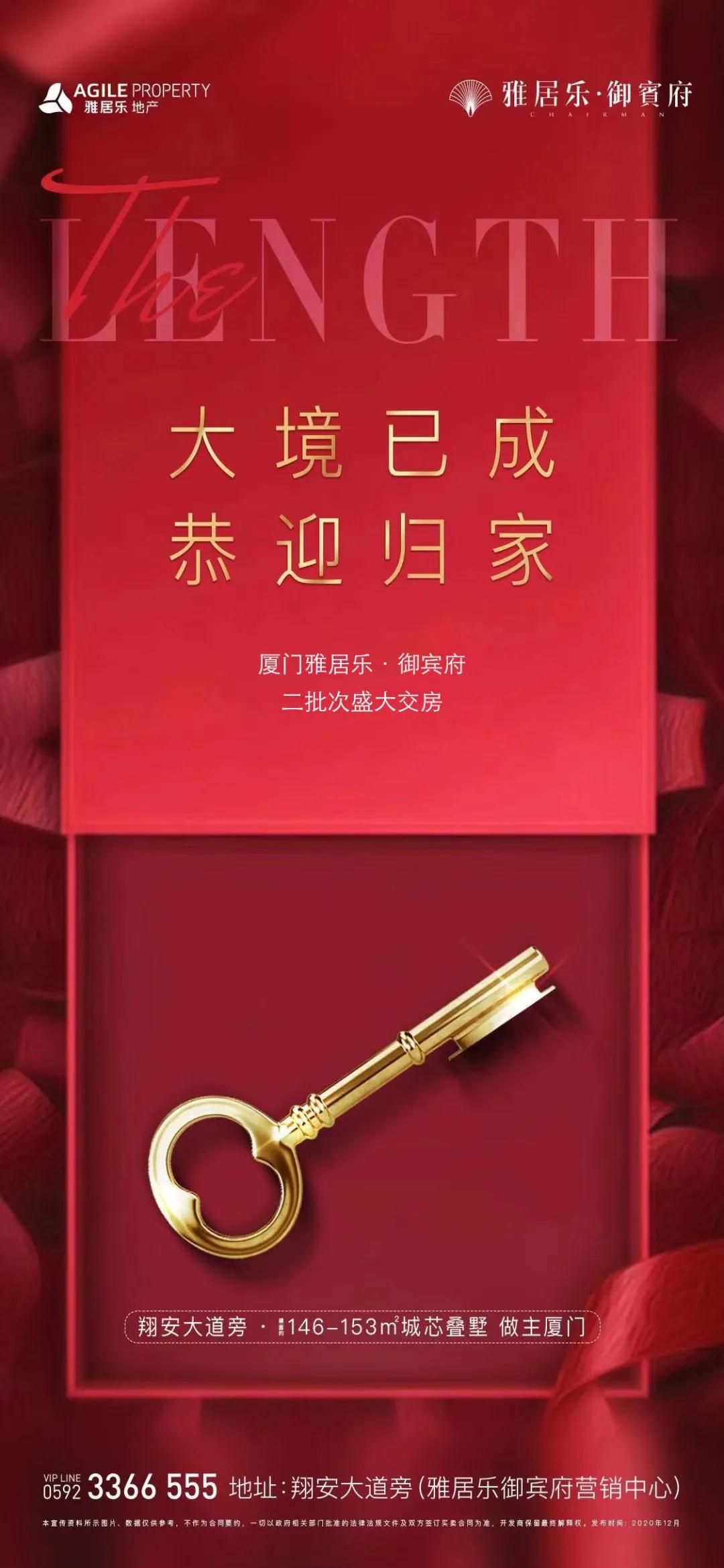不负时光厚待 “白手套”交付再次兑现
