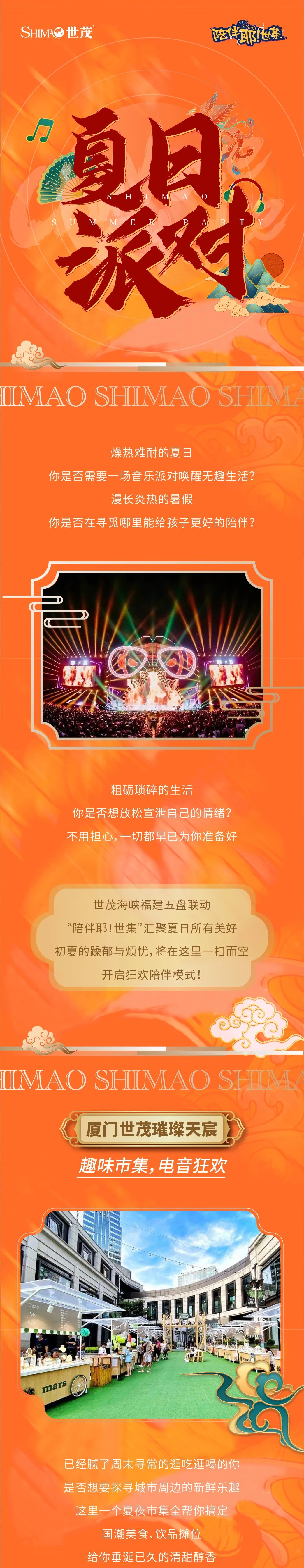 陪伴耶！世集 | 陪伴永不缺席 美好不7而遇