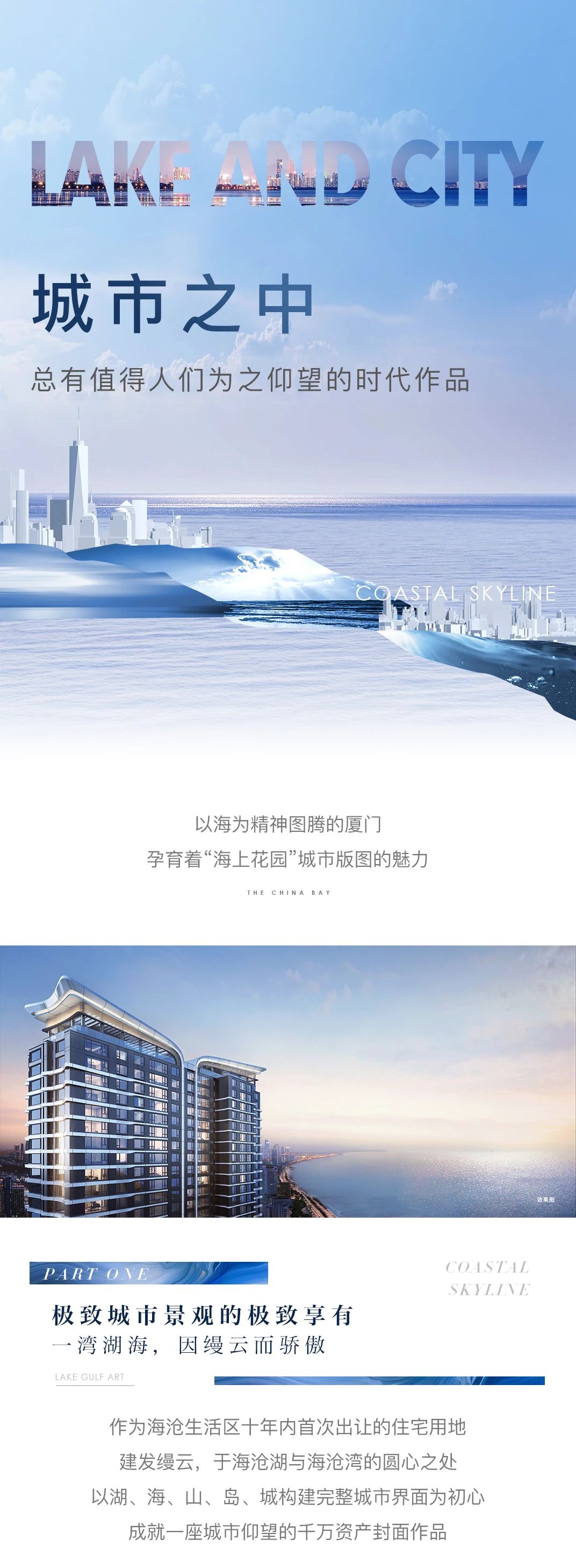 最后的缦云 | 湖海恒产 与时间竞速