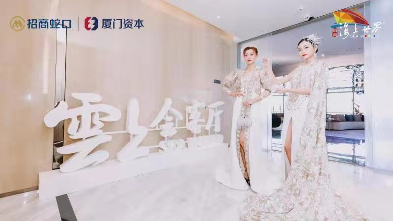 海上美学纪丨厦门海上世界超级会客厅耀目揭启
