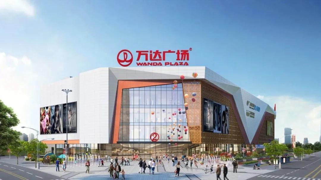 万达招商 金街盛启|繁华之上美好生活已提现