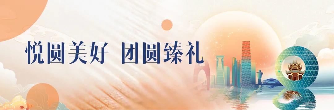 中秋粮辰 | 厦门湾芯双盘致礼业主 中粮月饼无接触安心到家