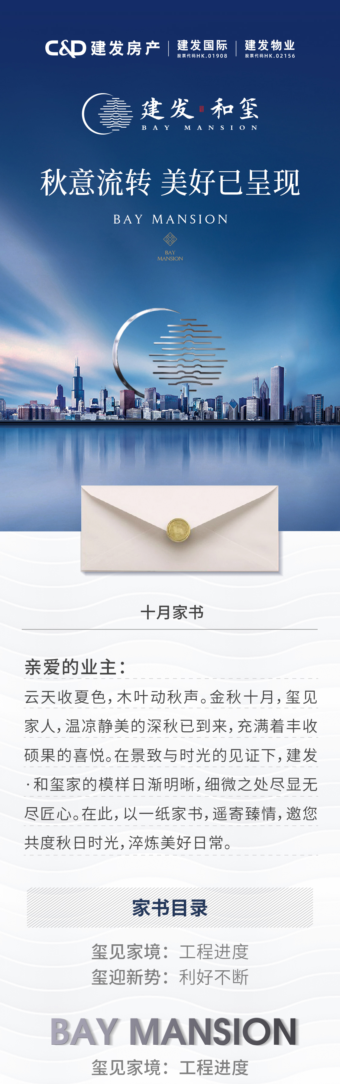 和玺家书丨秋意流转 美好已呈现