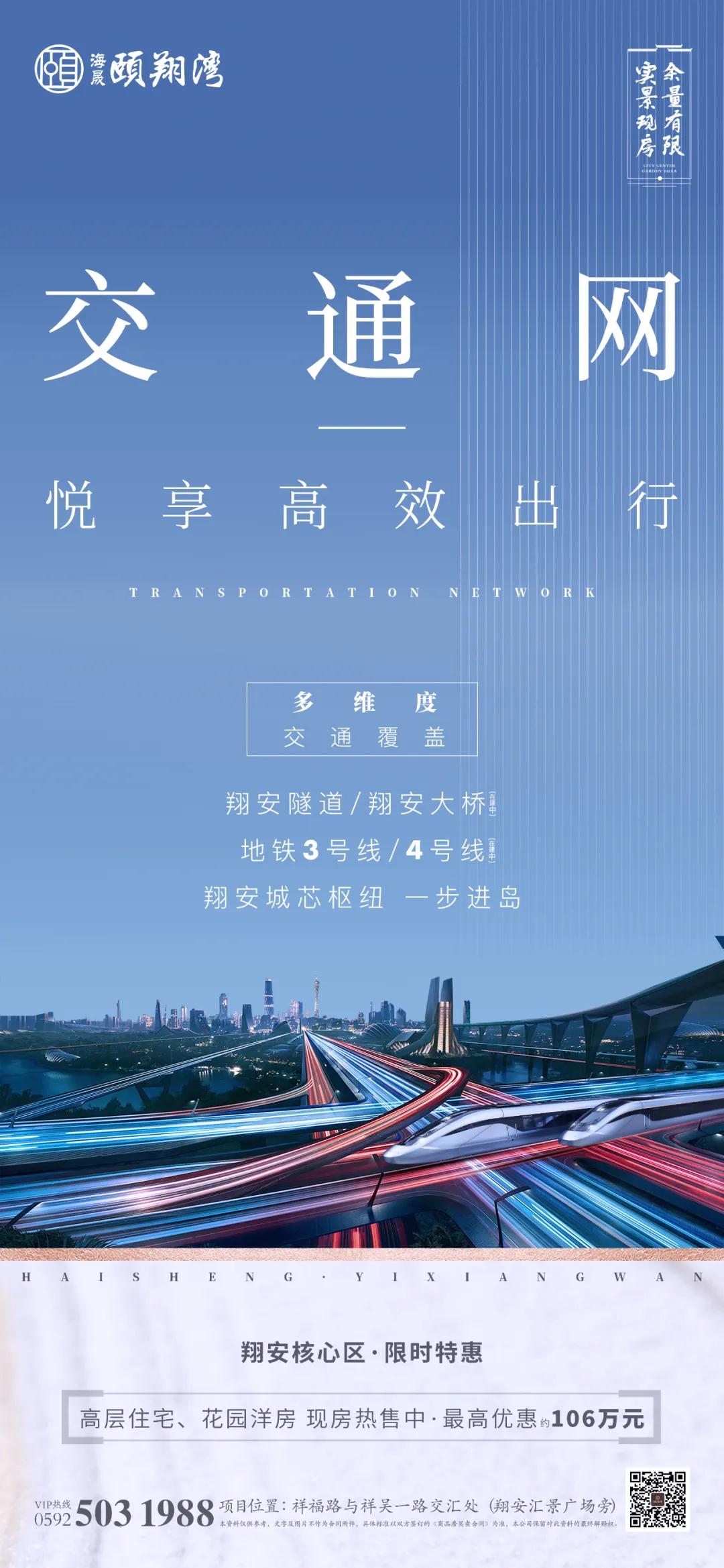 多维度交通覆盖 悦享高效出行