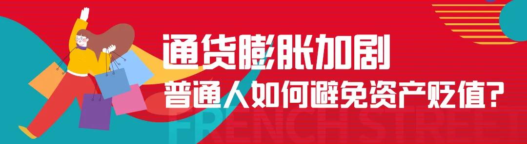 通胀之下的财富新风口 解锁商铺投资之道