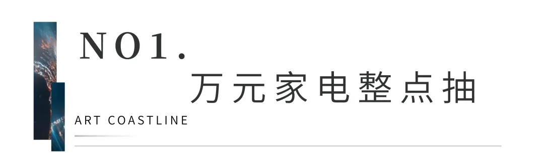 狂欢双12！抢藏湾区在售环湾精装叠拼！