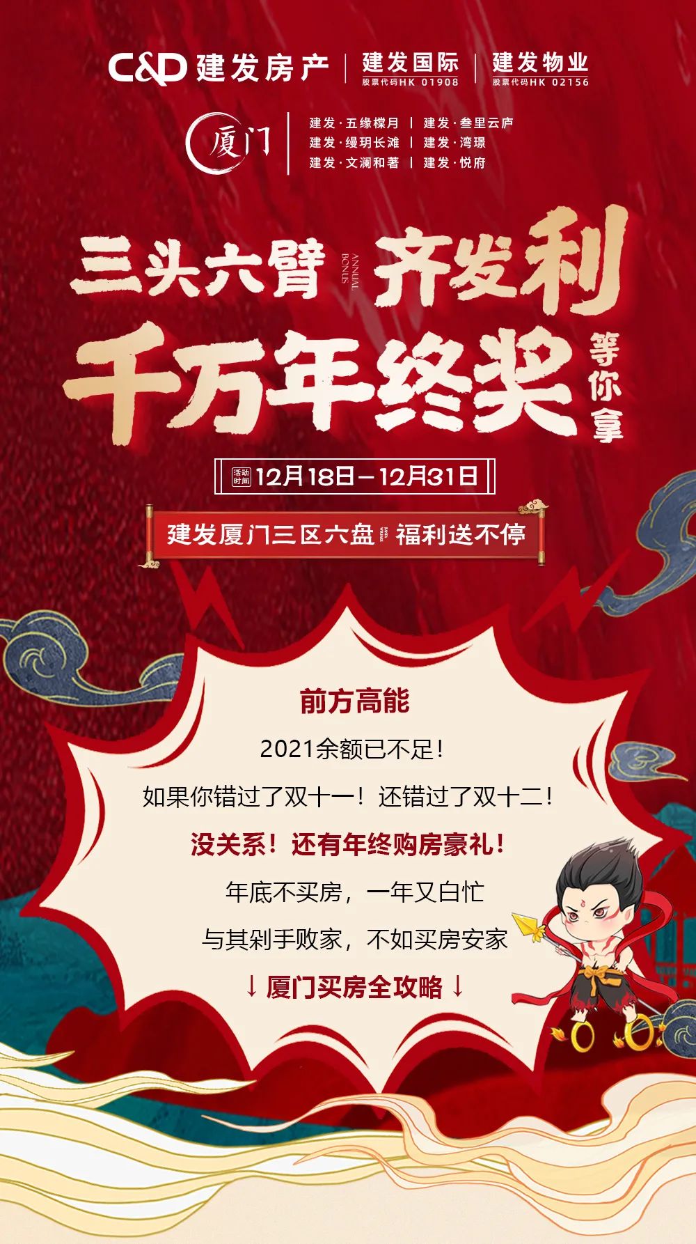 千万年终奖全城开抢！手慢无！