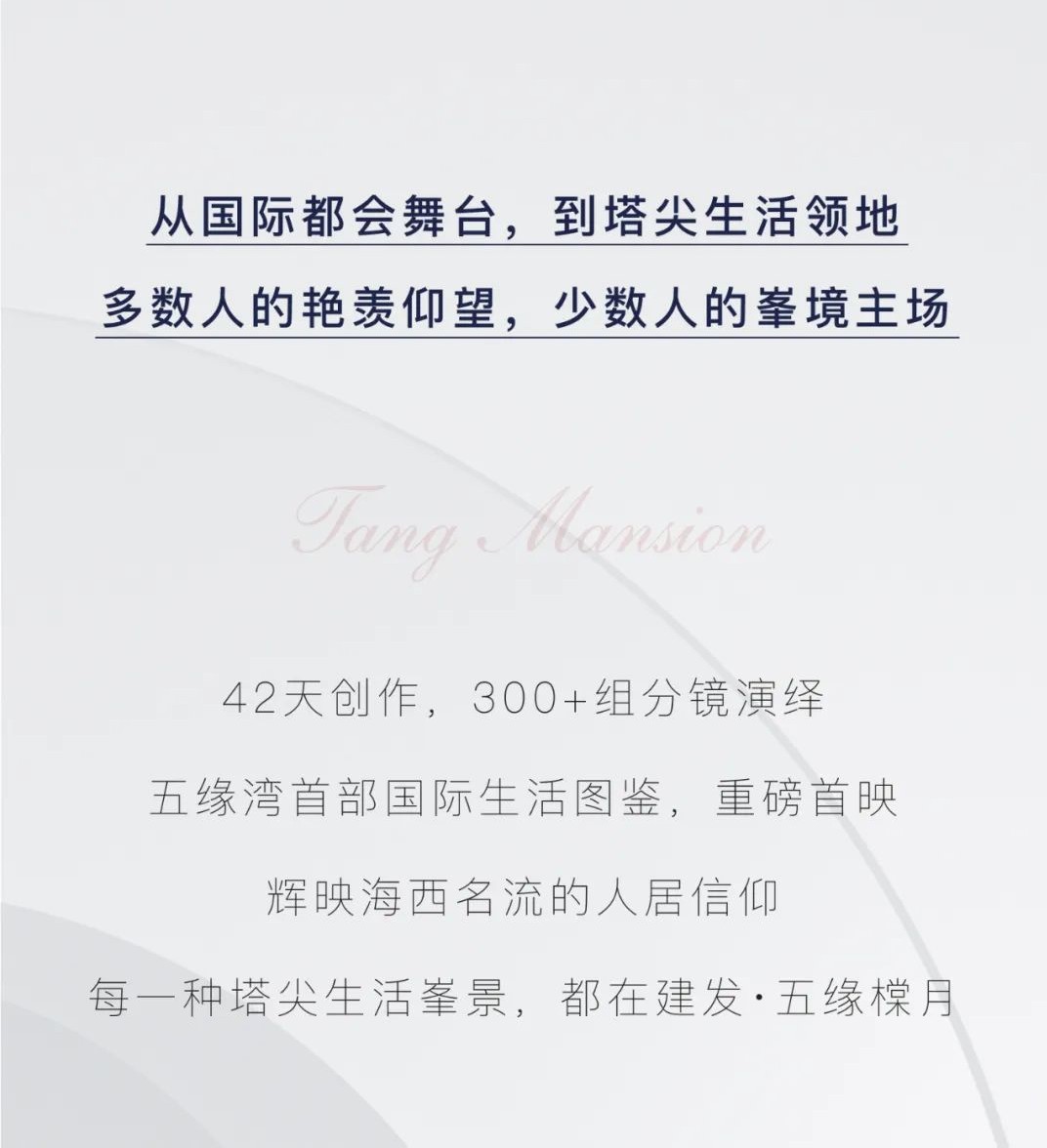 鎏金湾芯 最后臻席 | 五缘湾国际生活图鉴献映鹭岛！