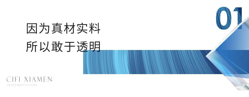 秒懂技术家！旭辉亮“明牌” 让房子与你“坦诚相待”