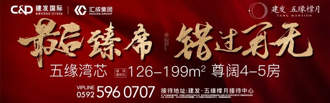 择贵为邻 | 五缘橖月新年宠粉 百万奢礼擎献岁末！