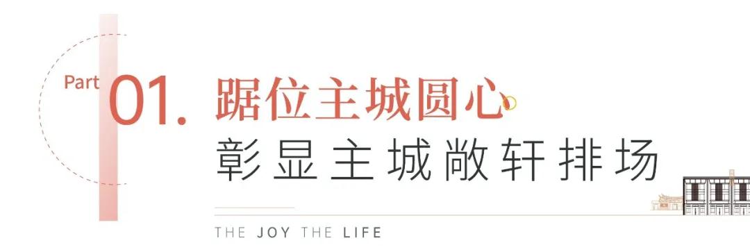 紫云府 | 新年迎新厝 用全家福定格幸福时刻