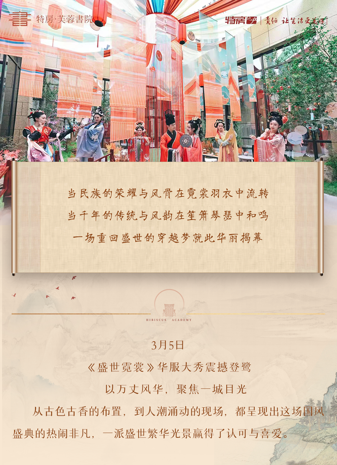 实锤了！厦门今春最美大秀 没有之一！