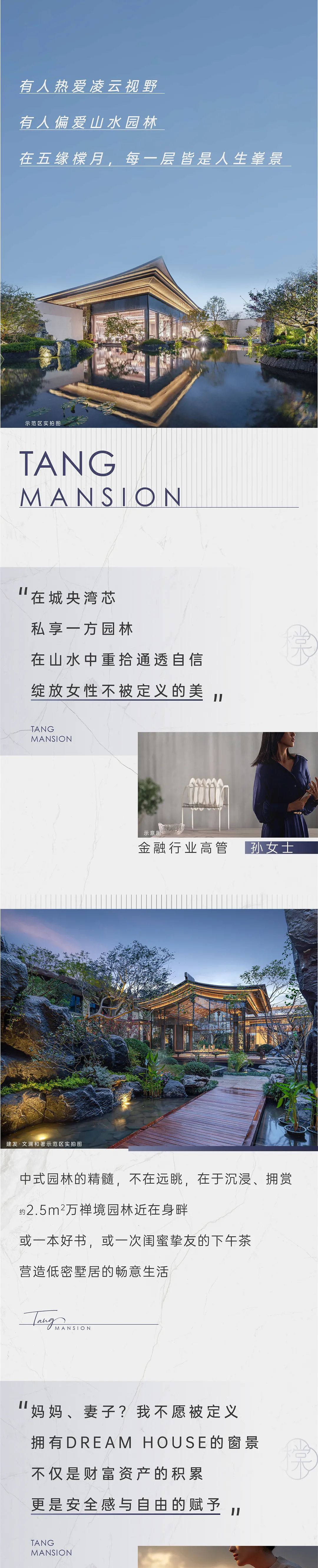 致女王| 春有百花秋有月 在橖月每一层皆是人生峯景