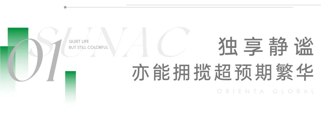 融创东麓 | 大城里奋斗 小院里栖居 这样的理想生活你能拒绝吗？