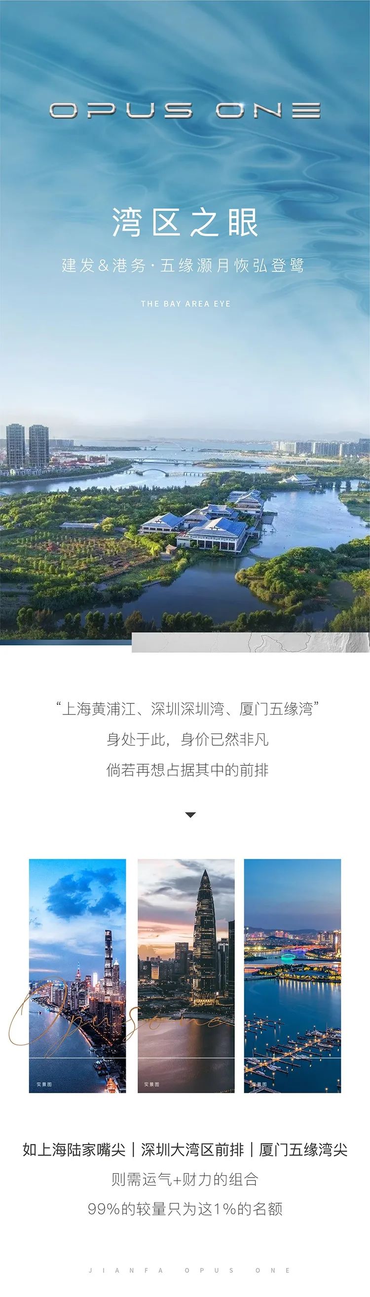 鹭岛观景台 | 更近一步 五缘湾尖