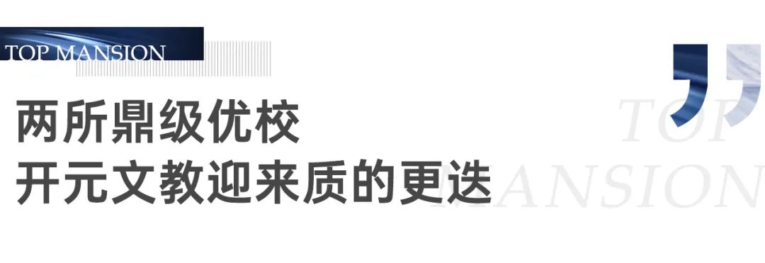 文教赋能开元创新社区 肇始时代人文理想