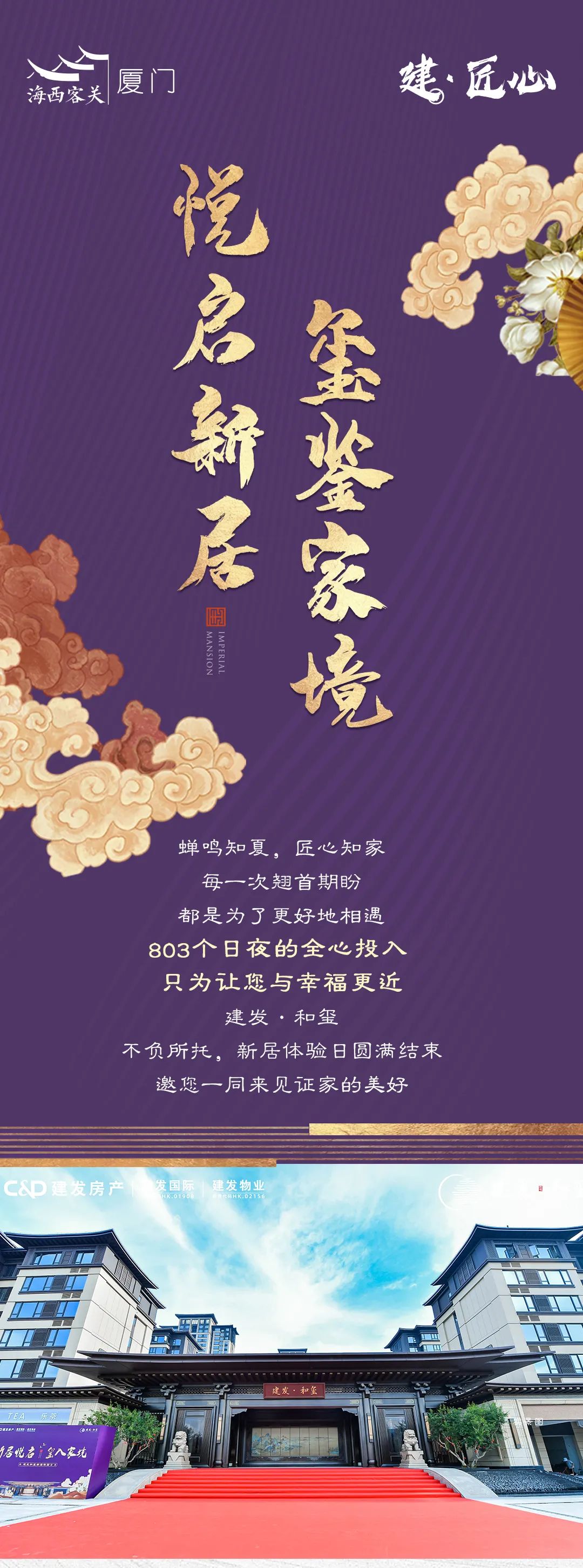 和玺 | 悦启新居 玺鉴家境