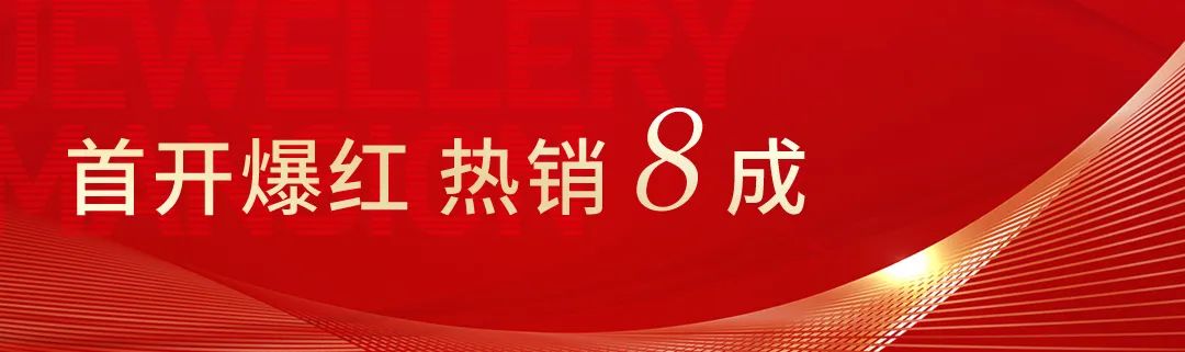 首次开盘热销8成！这个环东红盘让厦门人都坐不住了……