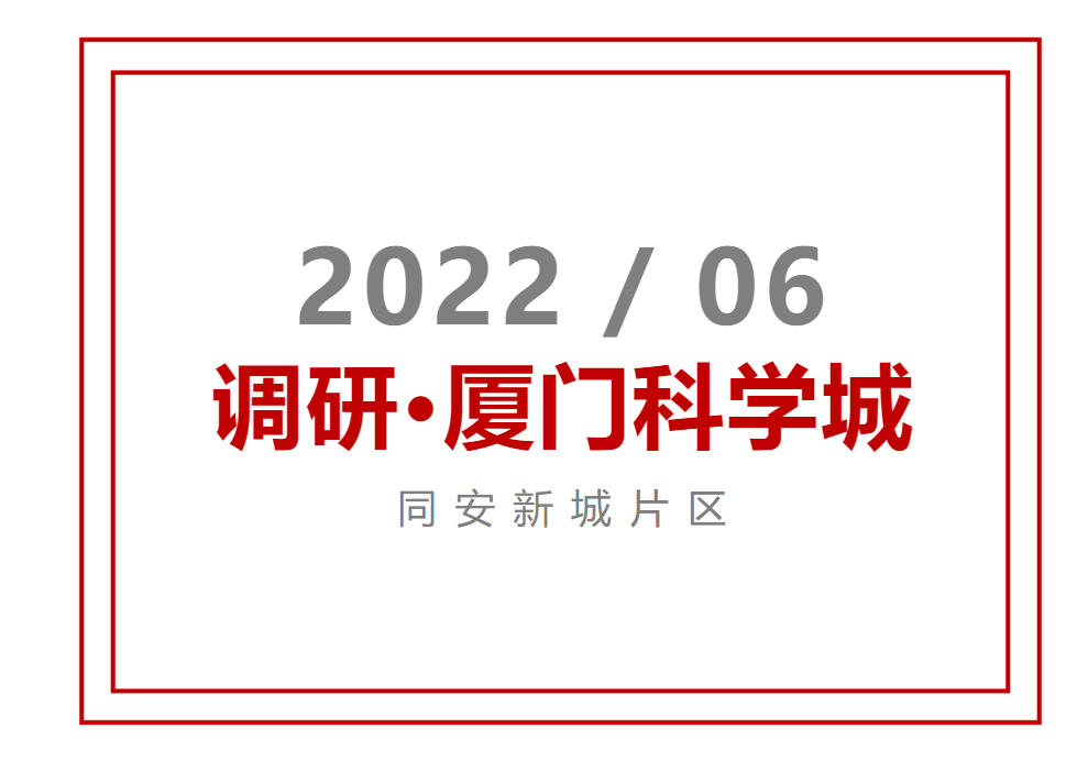 速看！千亿环东在“跨岛发展”战略中取得哪些成效？