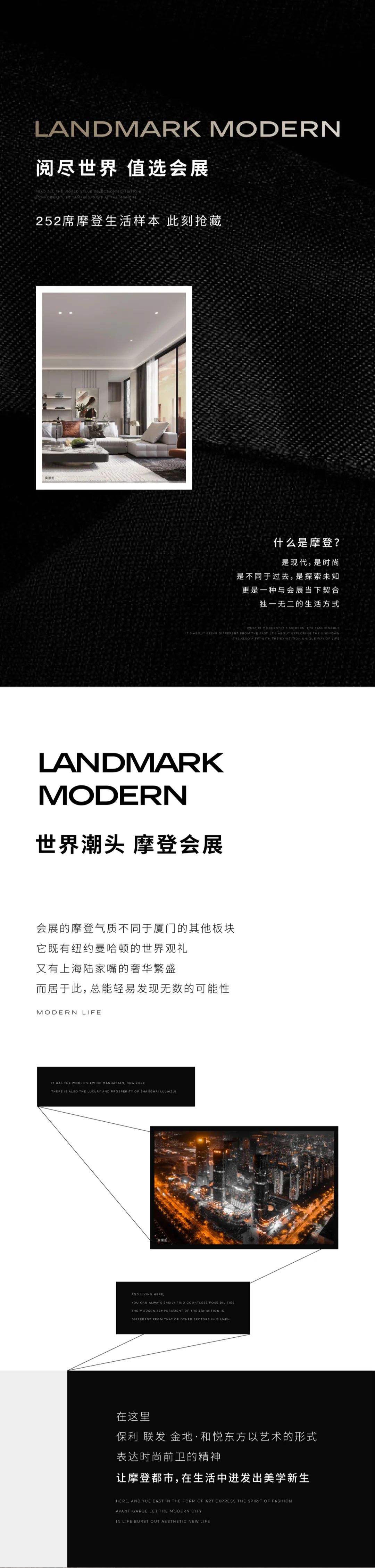 阅尽世界 值选会展｜仅252席摩登生活样本 此刻抢藏
