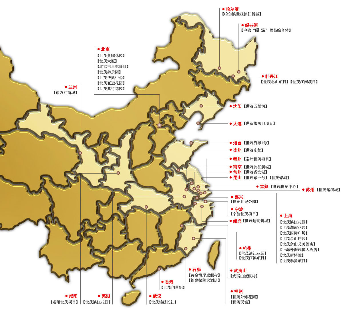 50亿造250米第一高楼 世茂海峡大厦奠基