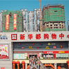 活动现场