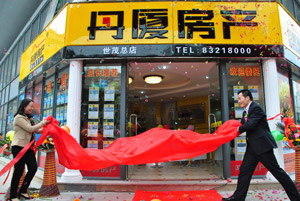 厦门房地产联合网(XMHOUSE.COM)厦门