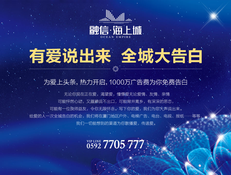 融信·海上城|厦门房地产联合网(XMHOUSE.C