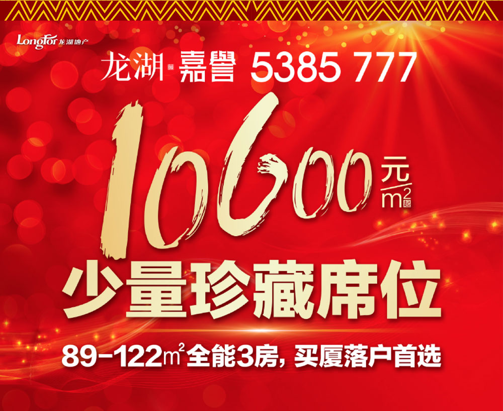 龙湖饭罪计划