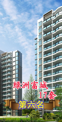 一周(8.1-8.7漳州市十大热销楼盘排行榜)-厦门房